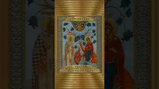 Беседная икона Богородицы