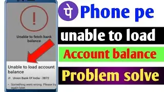 unable to load account balance problem phone pe ||| phone pe me unable to load account balance