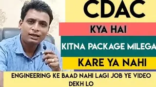 CDAC | What is CDAC | CDAC Exam Pattern | cdac 2021