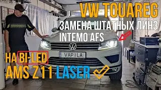 Easy lens replacement VW Tuareg AFS 
