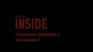 Прохождение INSIDE: все ачивки и секретная концовка.