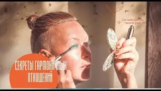 ЭНИОСТИЛЬ. МАТРИЦА ИНТЕРТИПНЫХ ОТНОШЕНИЙ.