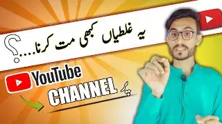 What kind of videos not to make on YouTube | yah galtiyan kabhi mat karna YouTube channel per