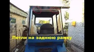 Самодельный трактор.Процесс сборки.Петли задней форточки. 