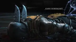 Mortal Kombat X Komrad vs Amon_63