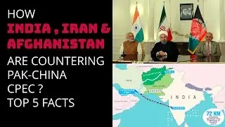 HOW INDIA , IRAN & AFGHANISTAN ARE COUNTERING PAK-CHINA CPEC ? TOP 5 FACTS
