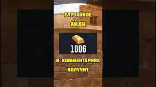 Что будет если в стандофф 2 пропадёт донат? 🤔