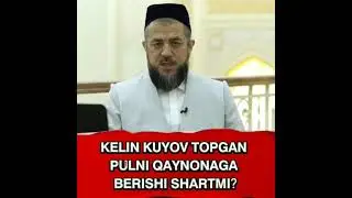 Kelin kuyov topgan pulini qaynonaga berishi shartmi? #islomuz #isxoqjondomla