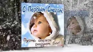 С первым снегом! Лови снежок удачи! With the first snow! Catch the snow good luck!