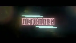 Интро x264 002