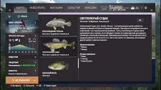 Fishing Planet-Озеро Сент-Круа, Мичиган.Охота на судака+бонус:окунь и малоротый басс