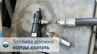 Что нельзя изменять в топливоподаче, Ford Transit 2 2TDCi 2 2D, engine CVF5 1
