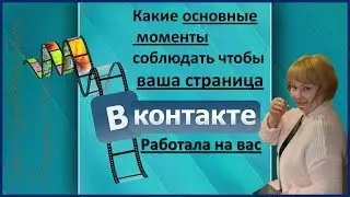 СТРАНИЦА ВКонтакте Как создать входящие