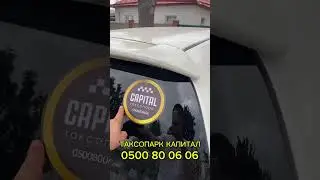 Таксопарк Капитал 1.5%