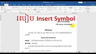 Insert Symbol