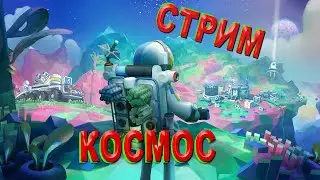 Космос от первого лица в Astroneer