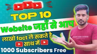 Fact Channel Ke Liye Fact Kaha Se Laye || Fact Kaha Se Laye || Fact Video Topic Kaha Se Laye