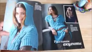 Обзор журналов по вязанию 2017 год.