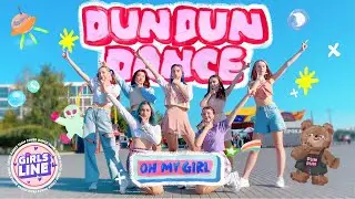 [K-POP IN PUBLIC | ONE TAKE][Kpop_Cheonan] 오마이걸(OH MY GIRL)-Dun Dun Dance DANCE COVER BY GIRLS LINE