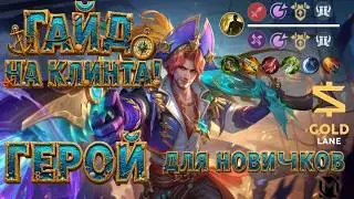 Clint - Hero for Beginners! Clint Guide! | Mobile Legends