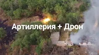 Method of artillery adjustment by drone.