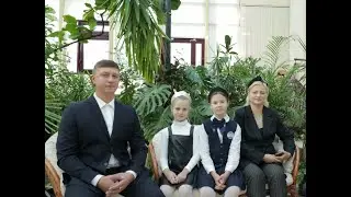 Проект В кругу семьи». В гостях семья Серебрениковых