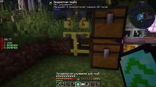 Minecraft ATM 9: прохождение #15