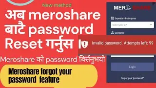 How to reset Meroshare Password(New Method) Recover forgot Password of Meroshare. Invalid password.