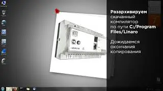 Установка компилятора kStudio