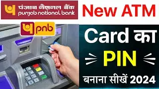 Punjab national bank ke atm ka pin kaise banaye | punyab national bank new ATM card pin generate