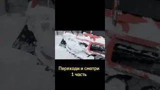 На буране, по мокрому снегу.