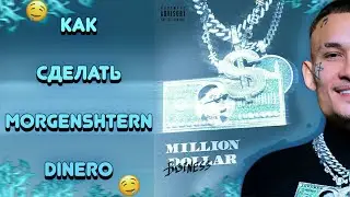 КАК СДЕЛАТЬ MORGENSHTERN - DINERO В FL STUDIO