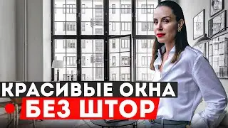 5 Ways to Decorate Windows Without Curtains! All About Textile Window Decor #4 | Interior Design ...