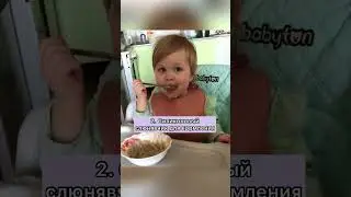 Топ-3 полезные покупки для малыша #shorts #дети #покупки