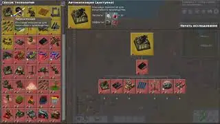 Играюсь