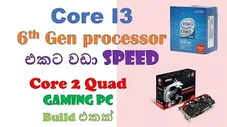 Ultra Low Budget Gaming Pc- රු.24,500 ට core 2 quad gaming pc build සිංහල