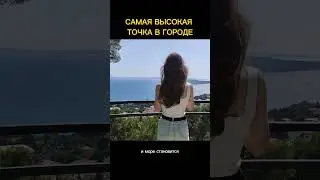 Самая высокая точка в городе. Парк Марьян #shorts  #путешествия #хорватия #кудапоехать