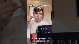 Не друг а амёба лайк если было такое:)