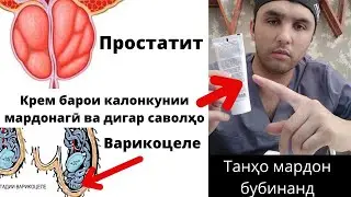 Massage for prostatitis/Prolonging sexual intercourse