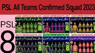 PSL 2023 All Teams 18 Members Confirm Squad After Draft | PSL 8 All Team New Squad | PSL Draft