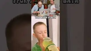 Батя года!