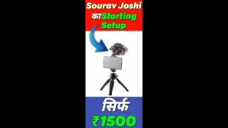 Best Budget Vlogging Setup for Beginners | Sourav Joshi Vlogging Setup