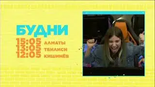 Фрагмент эфира Nickelodeon (12.06.2022)