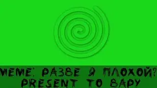 Meme "Разве я плохой?"||13 карт||GachaClub(ч.о.)