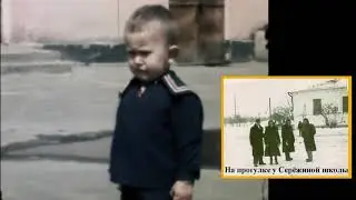 Наша жизнь в Кустанае  Часть 1  Во дворе дома 62 по улице Толстова  1963 год
