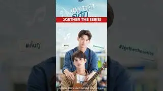 “2GETHER THE SERIE” uno de los bl mas famosos #BrightVachirawit #winmetawin #BrightWin #seriesbl