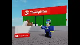 СтрЁм по Роблоксу