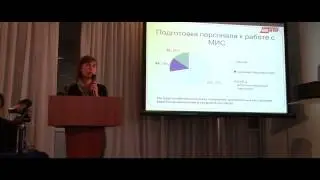 Екатерина Донченко. Опыт перехода на МИС «Медиалог» в ННИИТО
