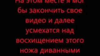 СУПЕР НОЖ    Часть 2