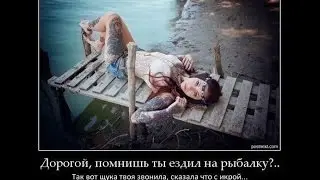 Демотиватори про риболовлю 6